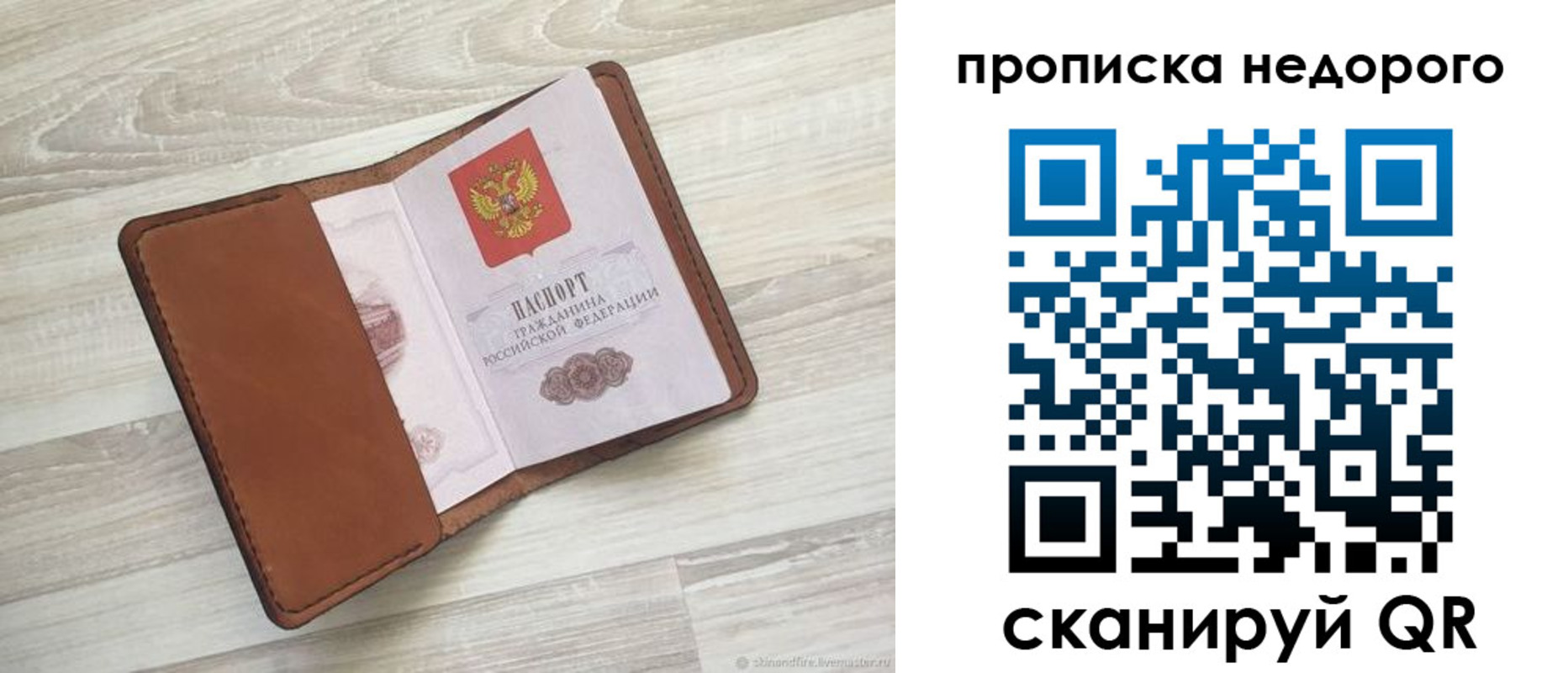 временная регистрация госуслуги в Тимашёвске