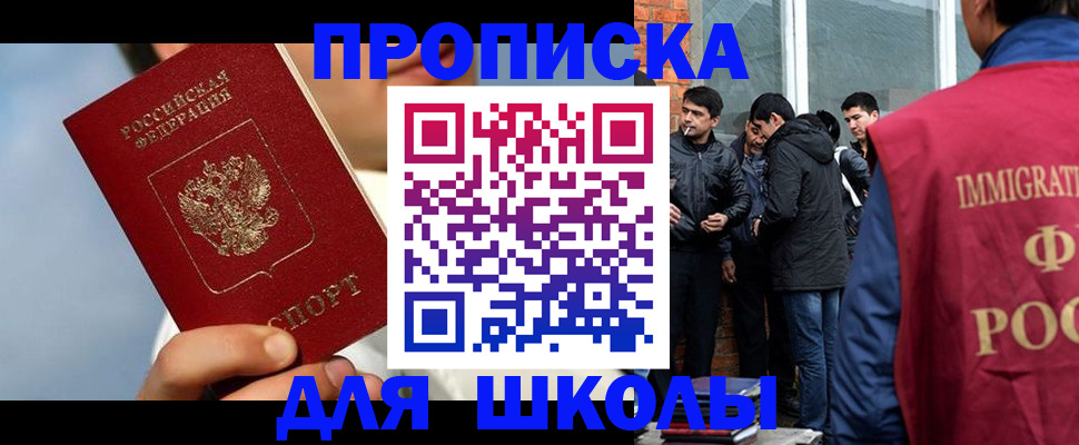 временная регистрация поиск в Тимашёвске