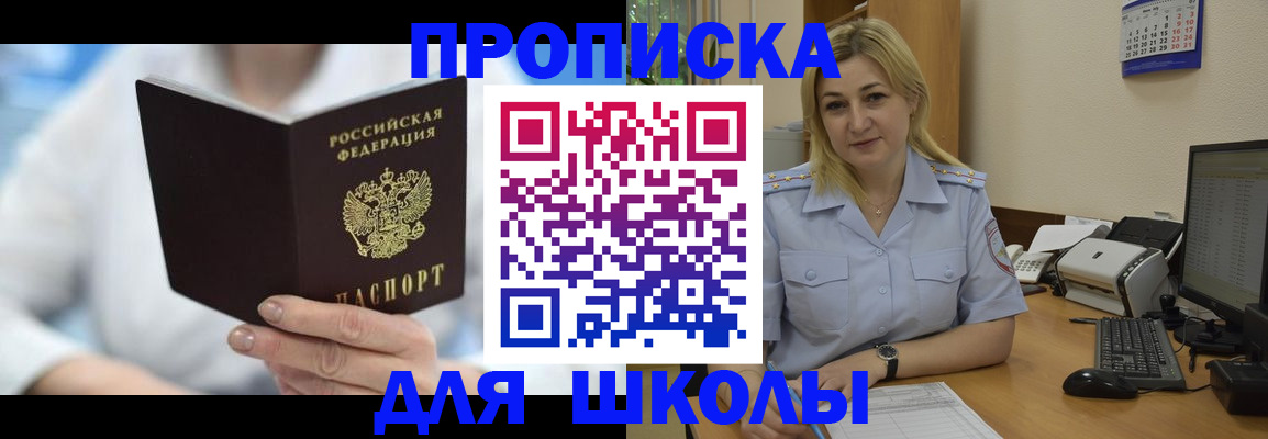 временная регистрация 2025 в Тимашёвске